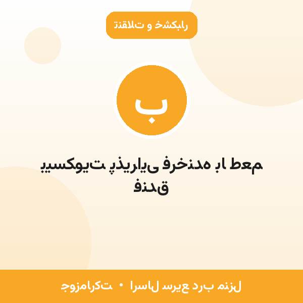 بیسکویت پذیرایی فرخنده با طعم فندق