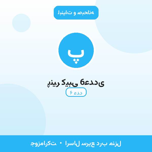 پنیر کیبی 6عددی