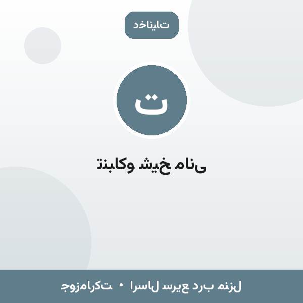 تنباکو شیخ مانی