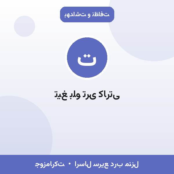 تیغ بلو تری کارتی