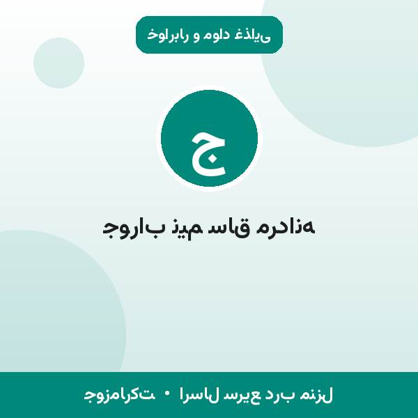 جوراب نیم ساق مردانه