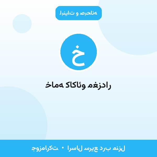 خامه کاکائو مغزدار