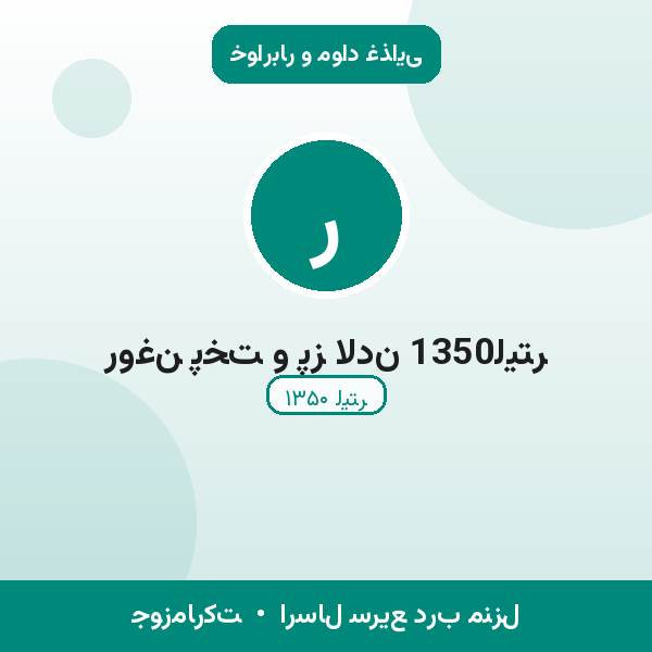 روغن پخت و پز لادن 1350لیتر