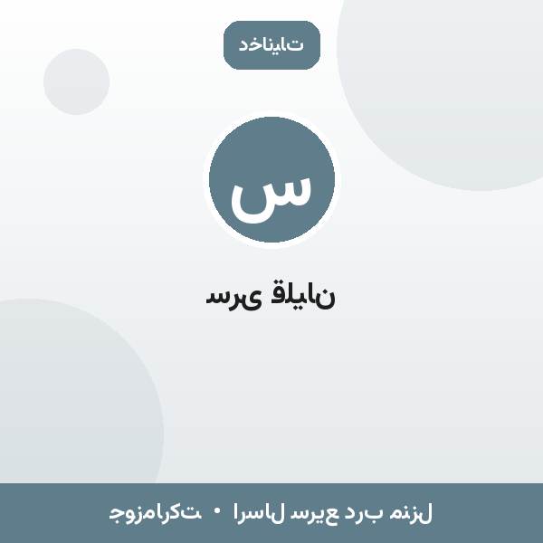 سری قلیان