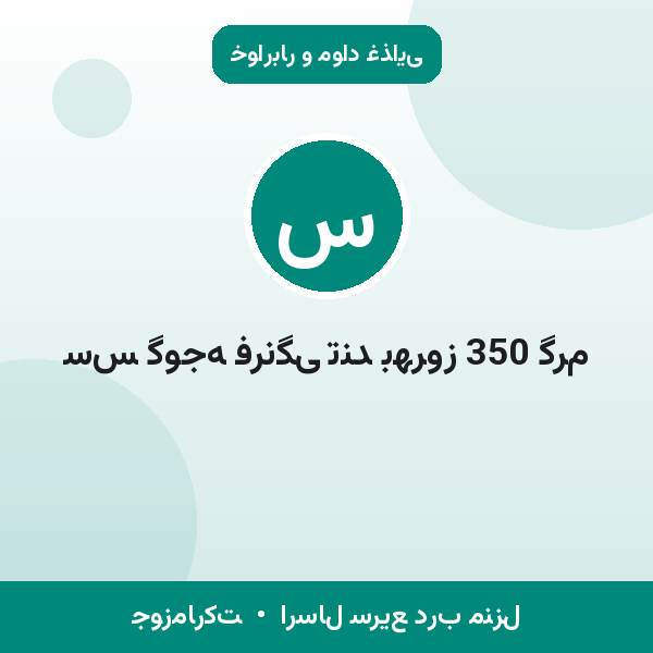 سس گوجه فرنگی تند بهروز 350 گرم