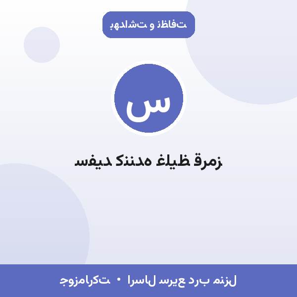 سفید کننده غلیظ قرمز