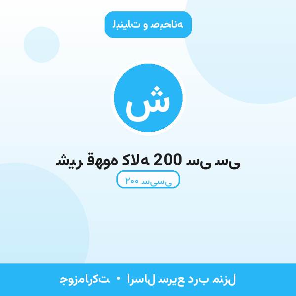 شیر قهوه کاله 200 سی سی