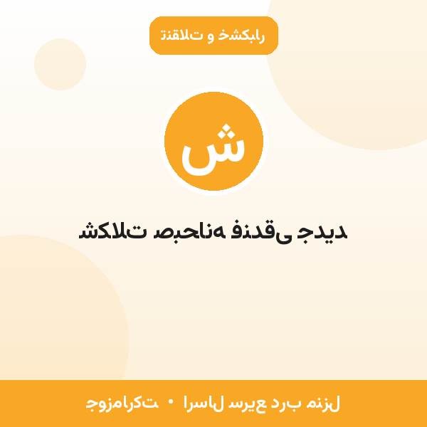 شکلات صبحانه فندقی جدید
