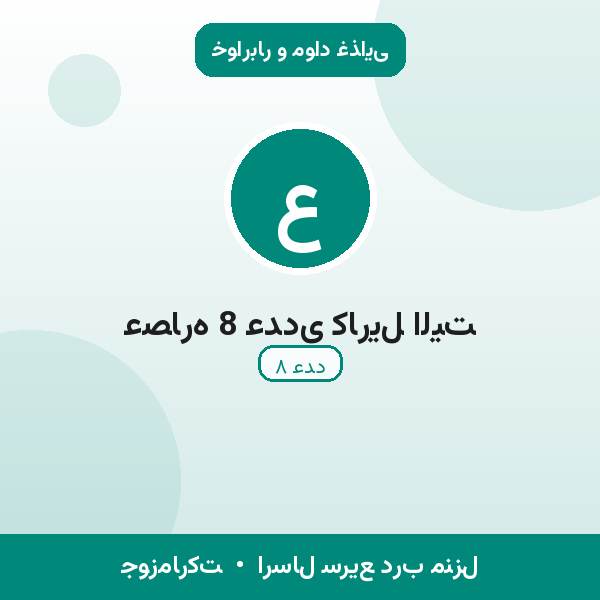 عصاره 8 عددی کاریل الیت