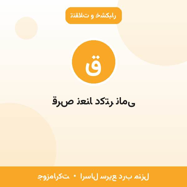 قرص نعنا دکتر نامی