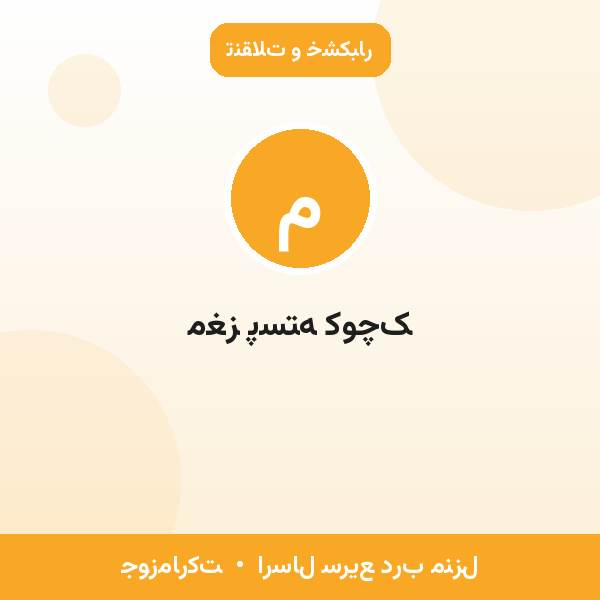 مغز پسته کوچک