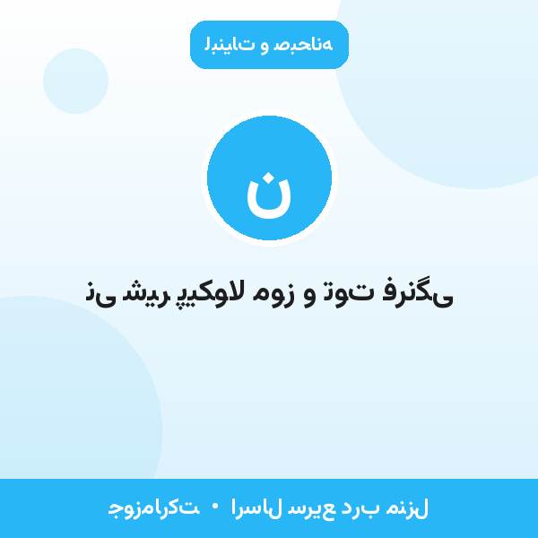 نی شیر پیکولا موز و توت فرنگی