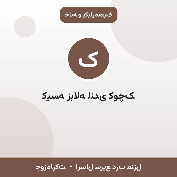 کیسه زباله لندی کوچک