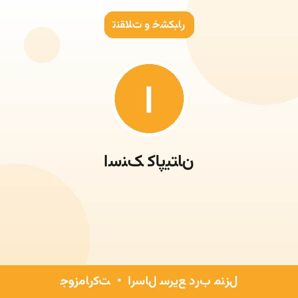 اسنک کاپیتان