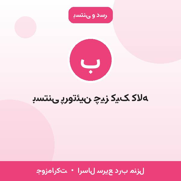 بستنی پروتئین چیز کیک کاله