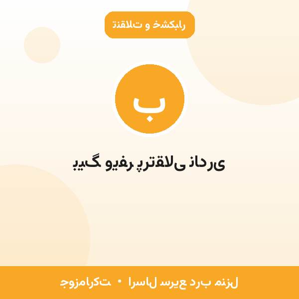 بیگ ویفر پرتقالی نادری