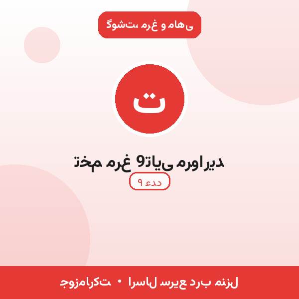 تخم مرغ 9تایی مروارید