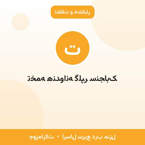تخمه هندوانه گلپر سنجابک
