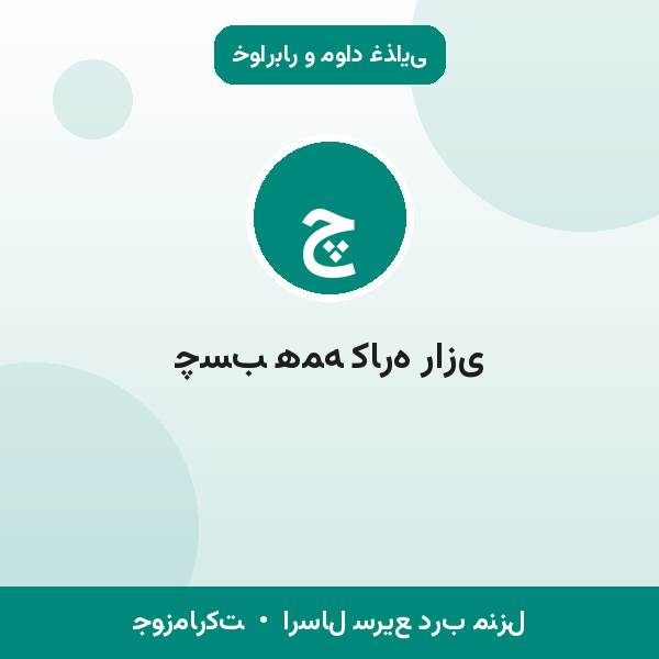 چسب همه کاره رازی