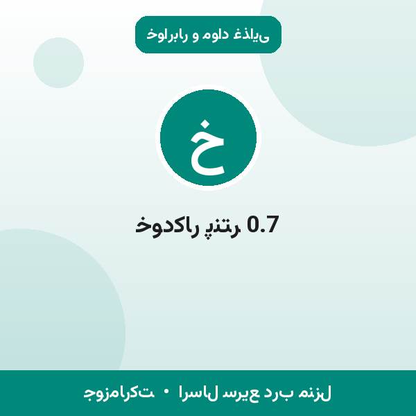خودکار پنتر 0.7