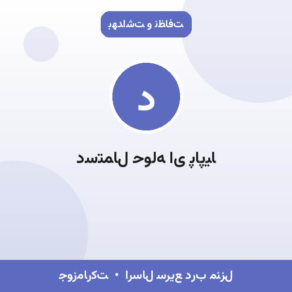 دستمال حوله ای پاپیا