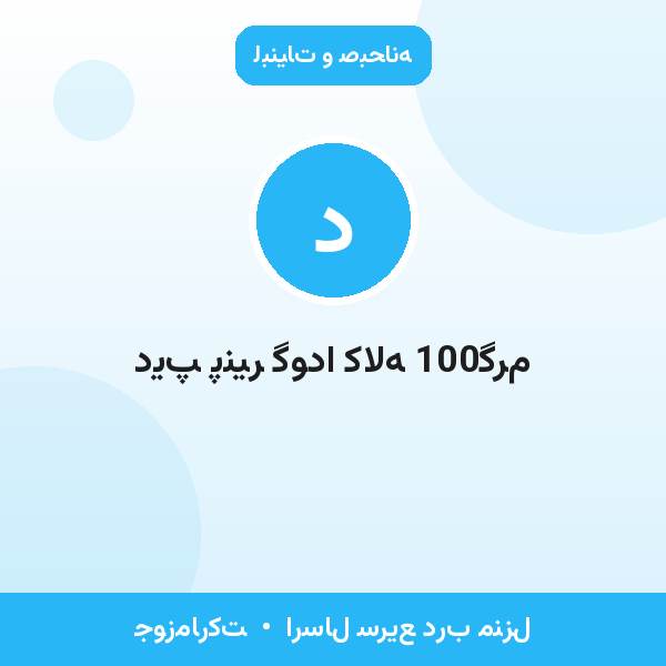 دیپ پنیر گودا کاله 100گرم