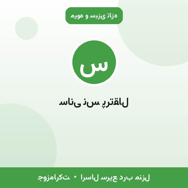 سانی نس پرتقال