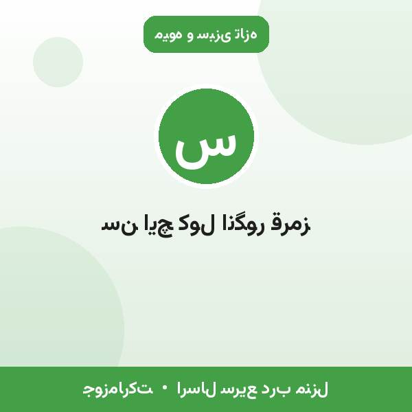 سن ایچ کول انگور قرمز
