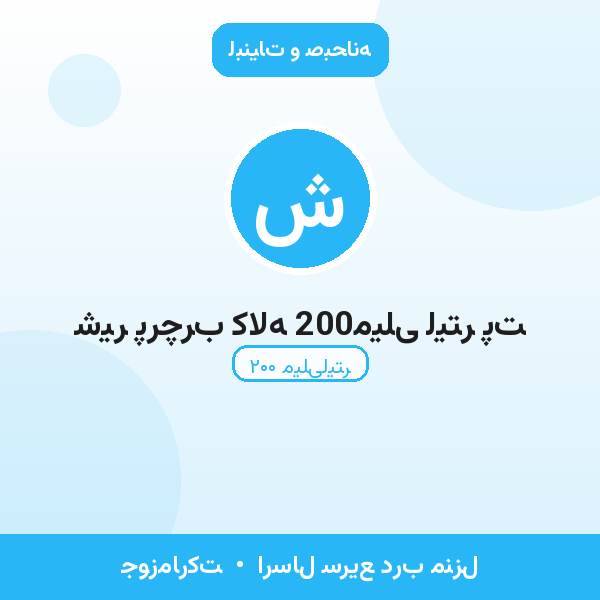 شیر پرچرب کاله 200میلی لیتر پت