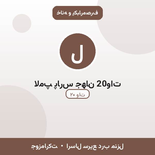 لامپ پارس جهان 20وات