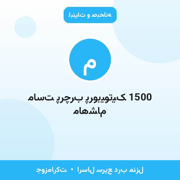 ماست پرچرب پروبیوتیک 1500 ماهشام