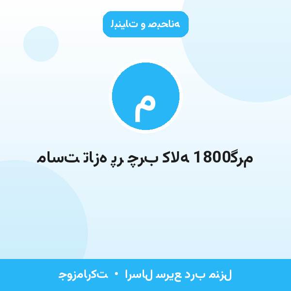 ماست تازه پر چرب کاله 1800گرم