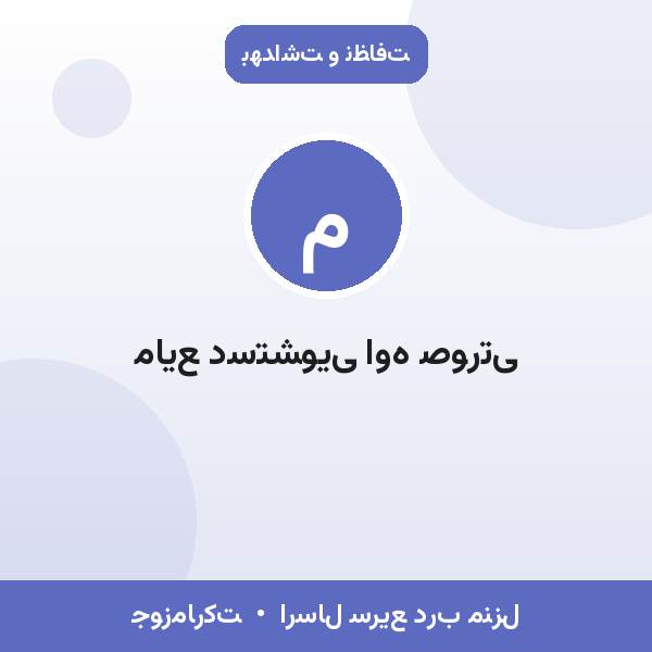 مایع دستشویی اوه صورتی