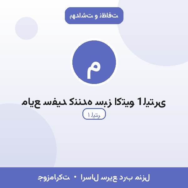 مایع سفید کننده سبز اکتیو 1لیتری