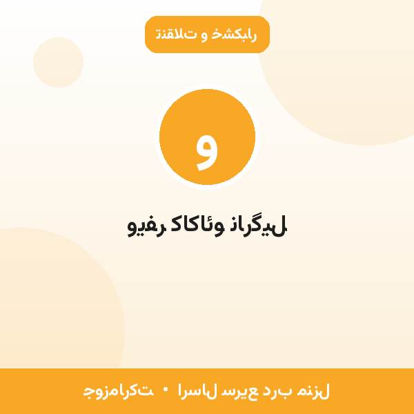 ویفر کاکائو نارگیل