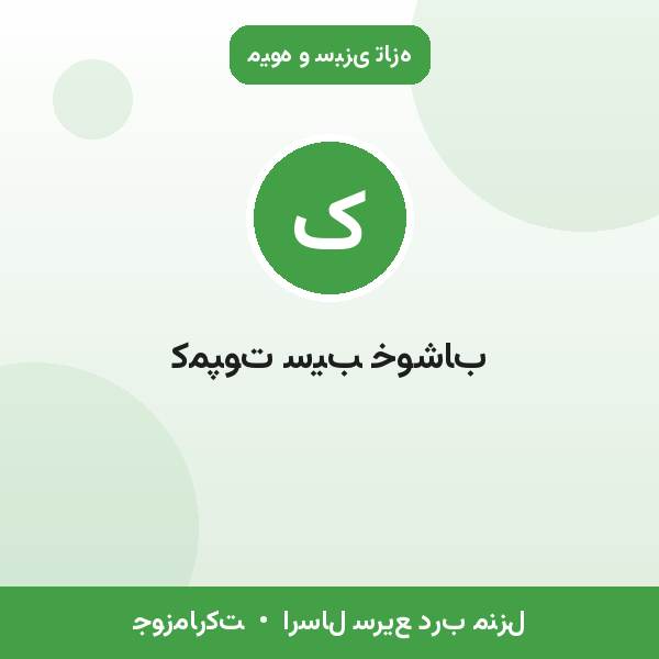 کمپوت سیب خوشاب