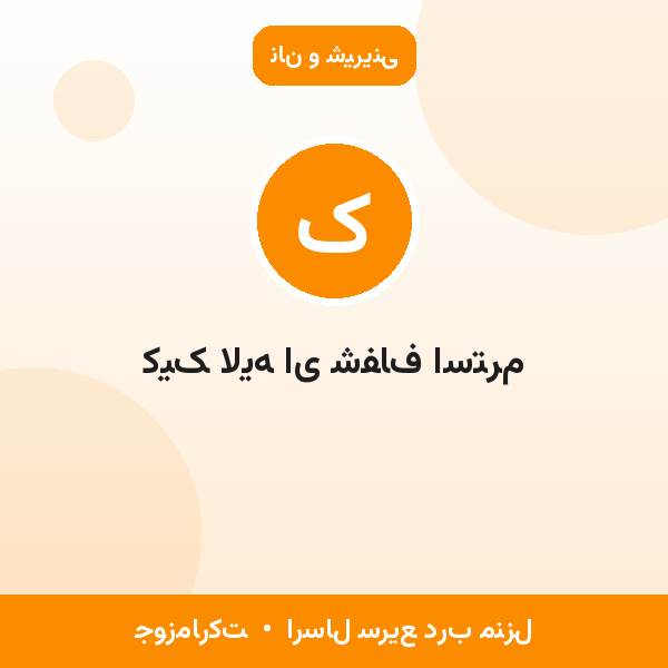 کیک لایه ای شفاف استرم