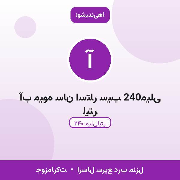 آب میوه سان استار سیب 240میلی لیتر