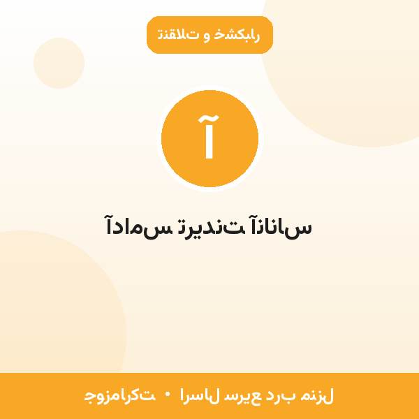 آدامس تریدنت آناناس