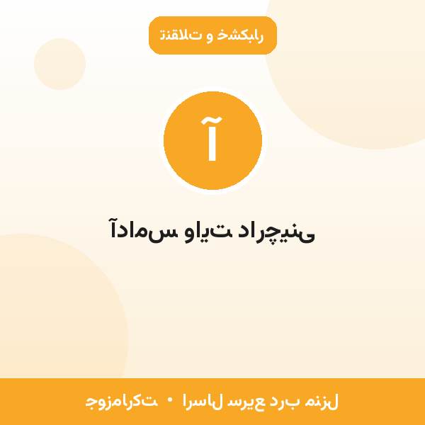 آدامس وایت دارچینی