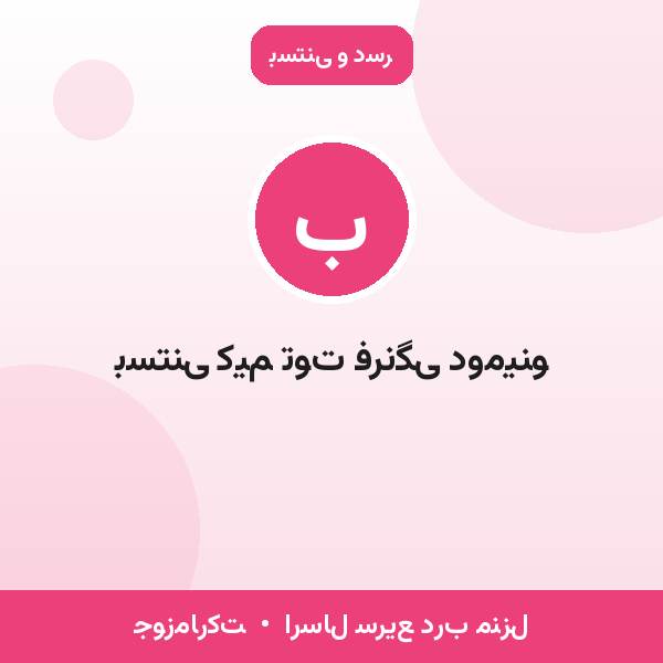 بستنی کیم توت فرنگی دومینو