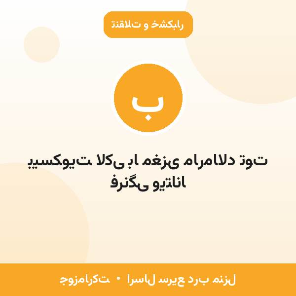 بیسکویت لاکی با مغزی مارمالاد توت فرنگی ویتانا