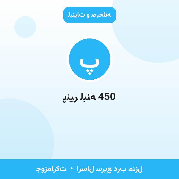 پنیر لبنه 450