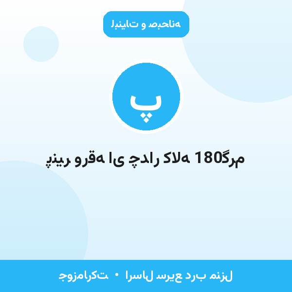 پنیر ورقه ای چدار کاله 180گرم