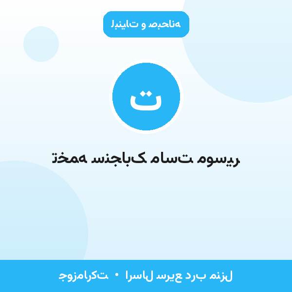 تخمه سنجابک ماست موسیر