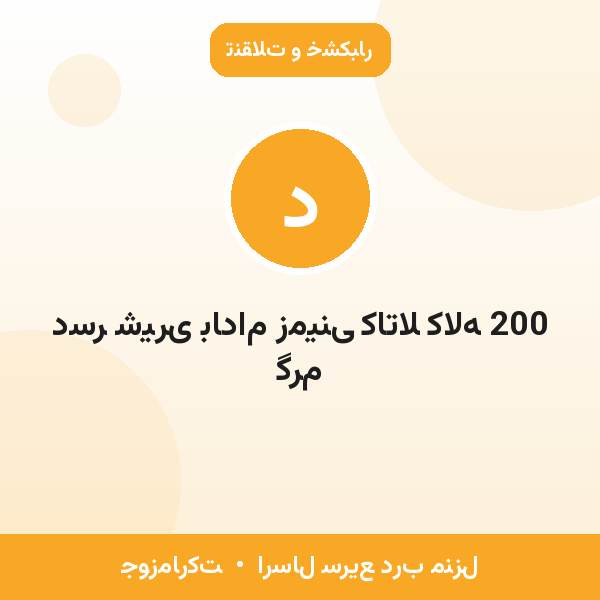 دسر شیری بادام زمینی کاتلا کاله 200 گرم