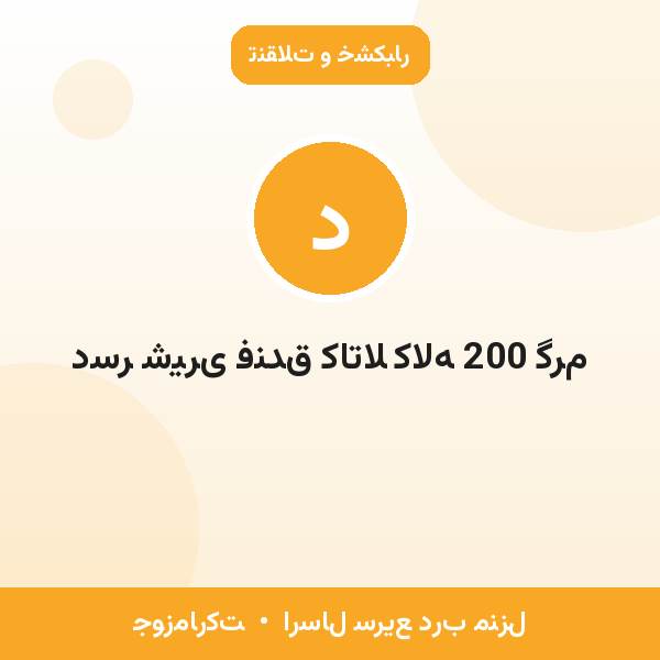دسر شیری فندق کاتلا کاله 200 گرم