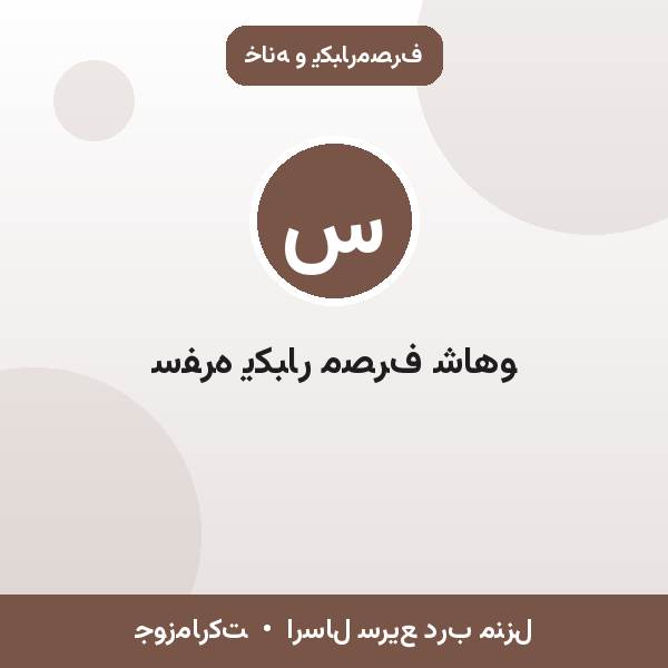 سفره یکبار مصرف شاهو