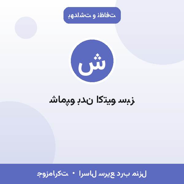 شامپو بدن اکتیو سبز