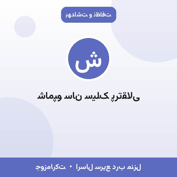 شامپو سان سیلک پرتقالی